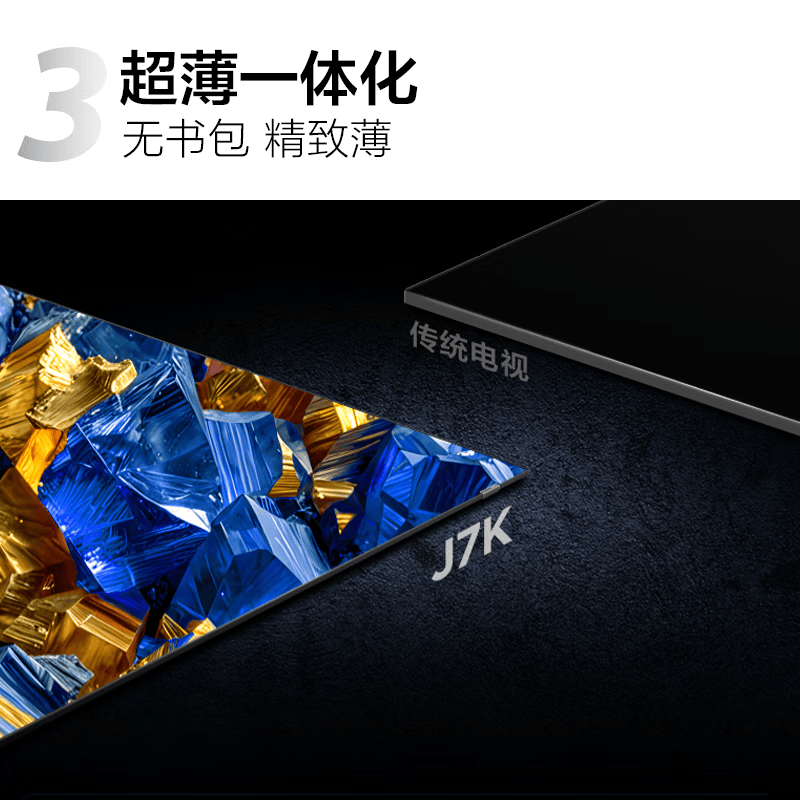 TCL 75J7K-JN 75英寸电视图片