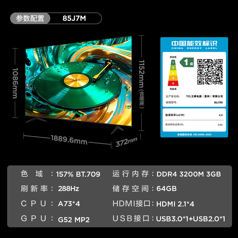 TCL 85J7M 85英寸电视图片 TCL 85J7M 85英寸电视图片