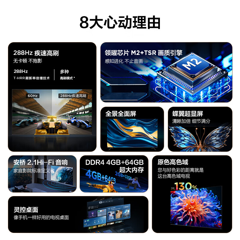 TCL 85S11K 85英寸电视图片