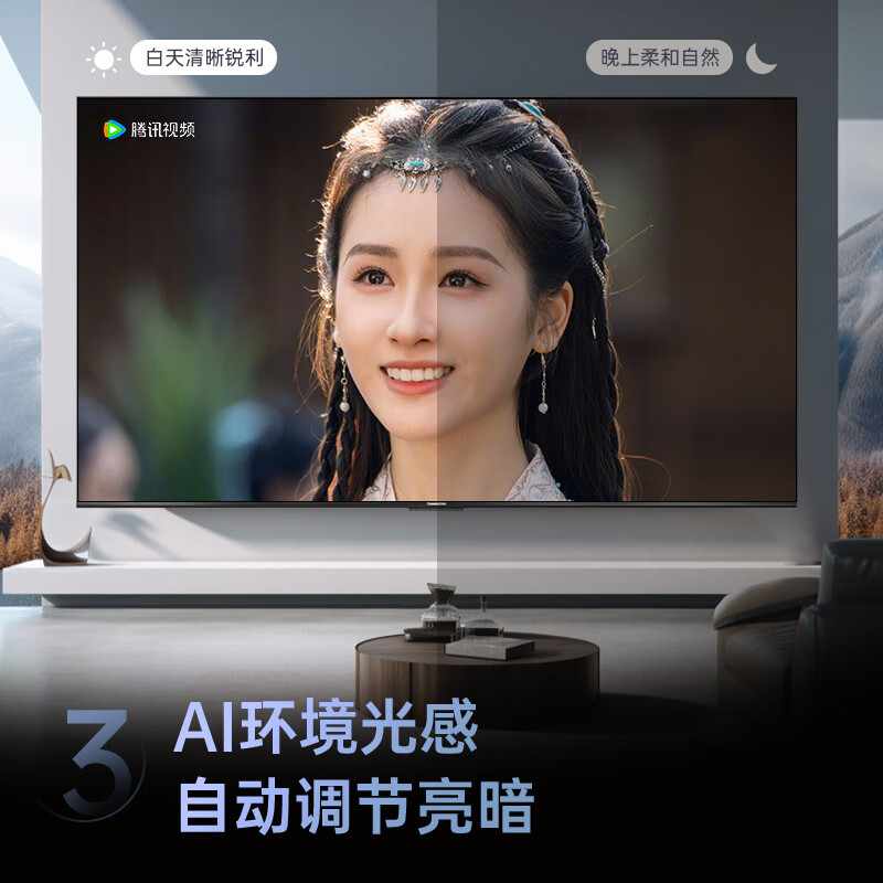 长虹 75Z60H 75英寸电视图片