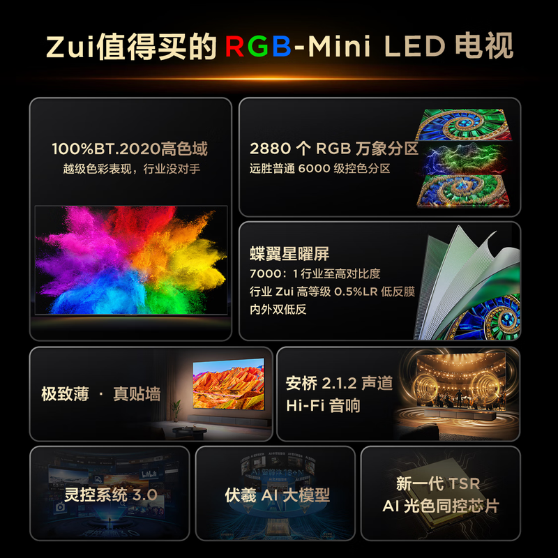 TCL 98Q9M 98英寸电视图片 TCL 98Q9M 98英寸电视图片