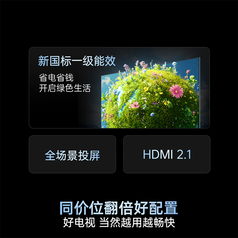 创维 85A4F 85英寸电视图片 创维 85A4F 85英寸电视图片