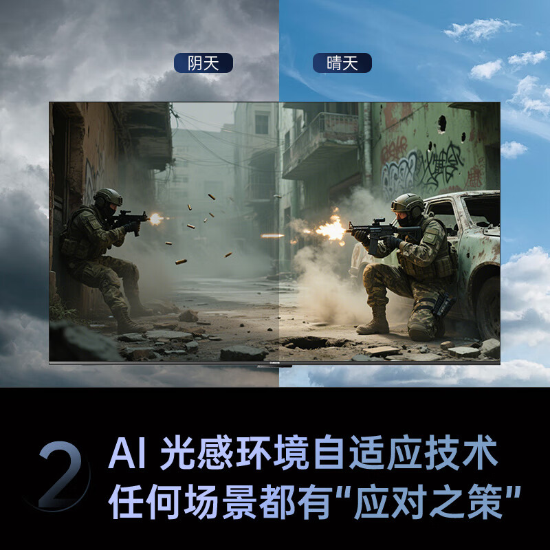 长虹 75JD700H 75英寸电视图片