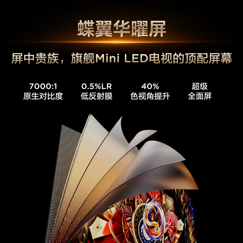 TCL 65Q10L Pro 65英寸电视图片