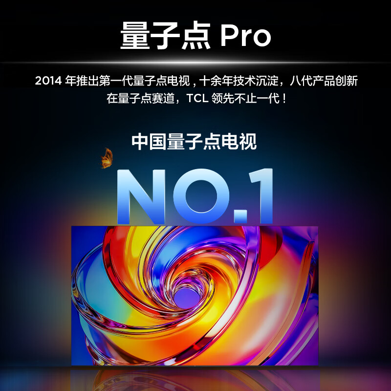 TCL 65J7M 65英寸电视图片 TCL 65J7M 65英寸电视图片