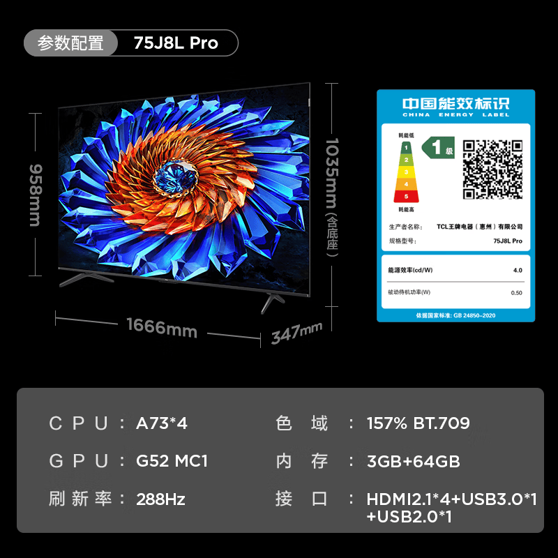 TCL 75J8L Pro 75英寸电视图片