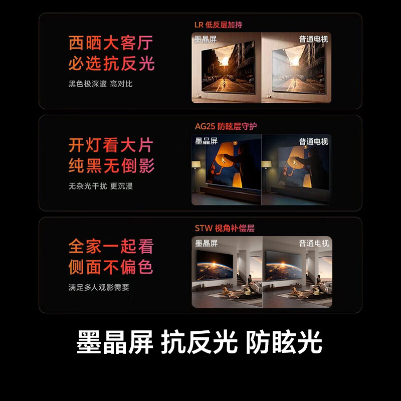 海信 75E5Q-PRO 75英寸电视图片