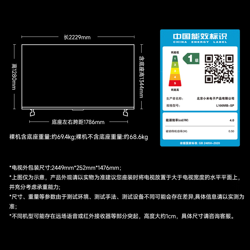 小米 L100MB-SP 100英寸电视图片 小米 L100MB-SP 100英寸电视图片