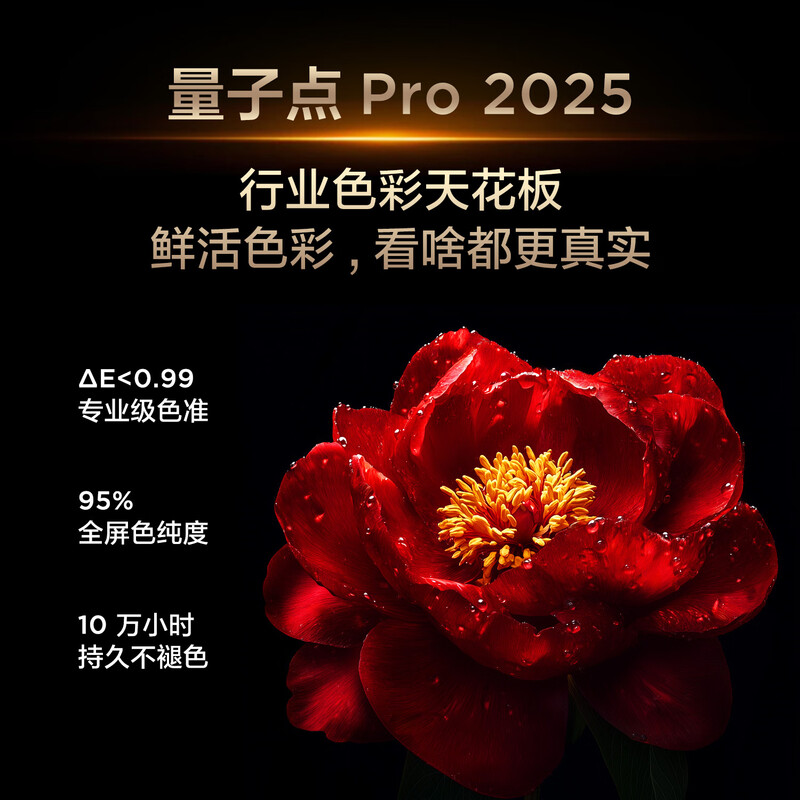 TCL 85T7L Ultra 85英寸电视图片