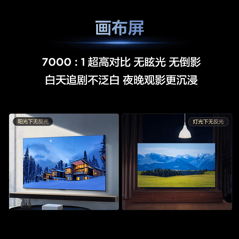 TCL 85J8L Pro 85英寸电视图片 TCL 85J8L Pro 85英寸电视图片
