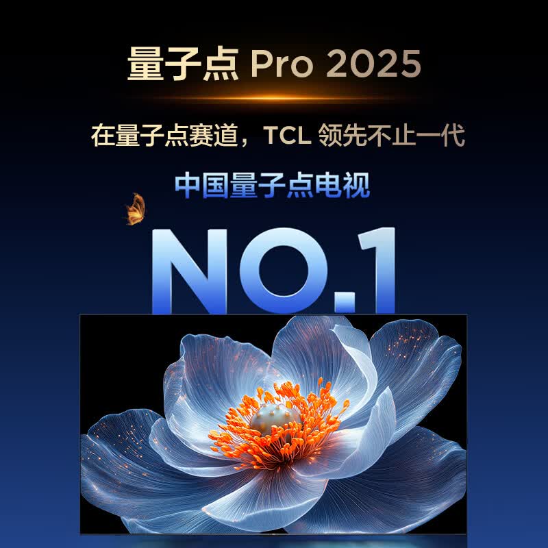TCL 85J9L 85英寸电视图片 TCL 85J9L 85英寸电视图片