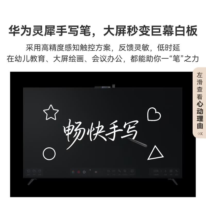 华为 HD85ARIC 85英寸电视图片 华为 HD85ARIC 85英寸电视图片
