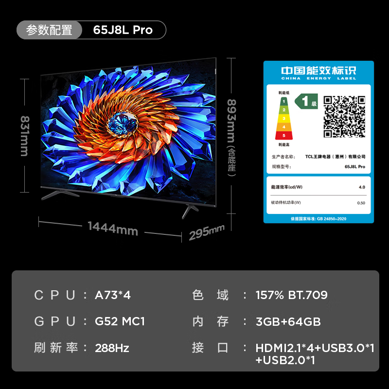 TCL 65J8L Pro 65英寸电视图片