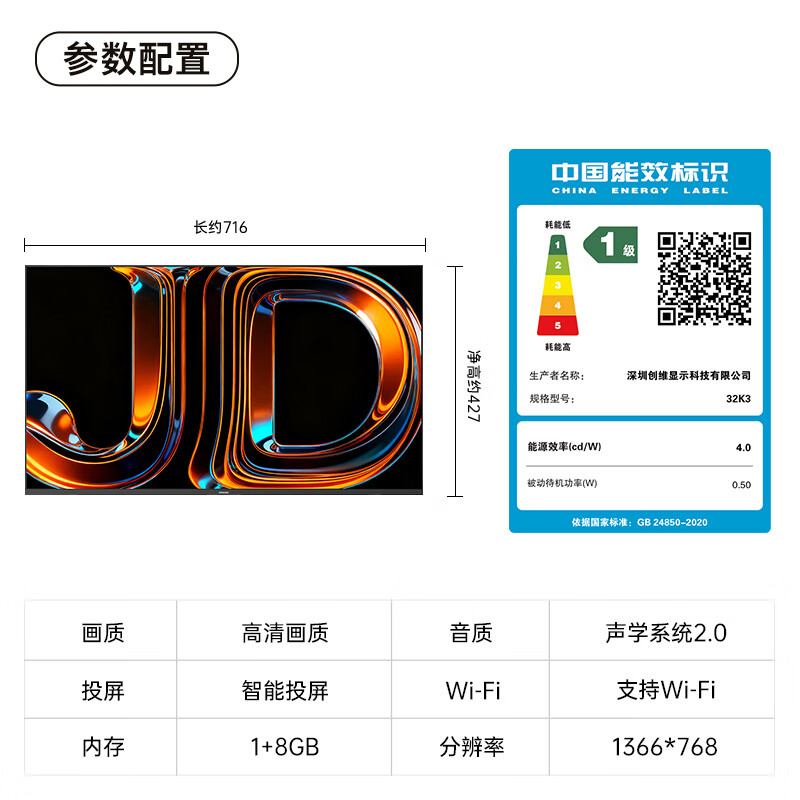 创维 32K3 32英寸电视图片 创维 32K3 32英寸电视图片