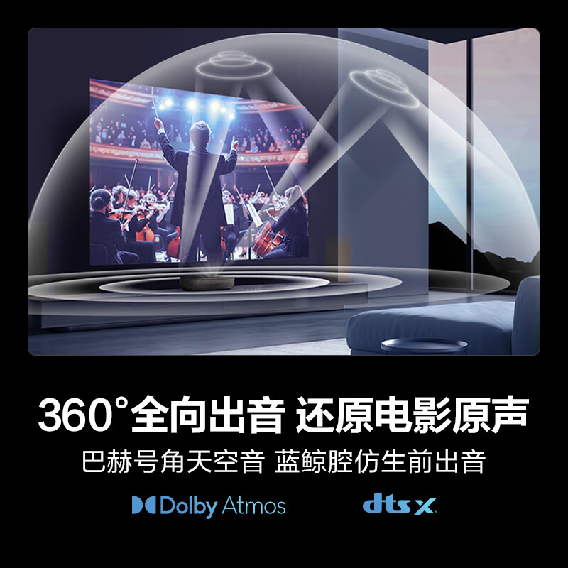 海信 88L6NS 88英寸电视图片
