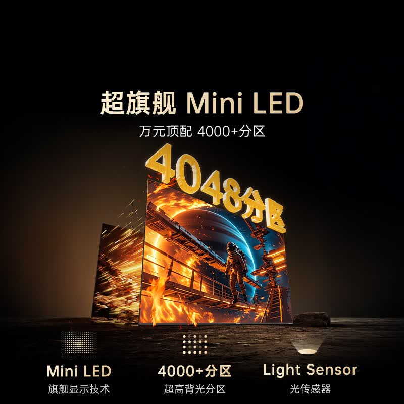 创维 100P8F 100英寸电视图片 创维 100P8F 100英寸电视图片