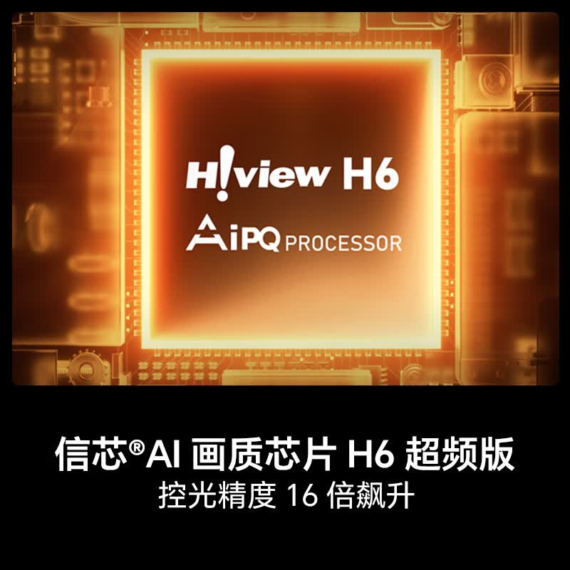 海信 85E7Q 85英寸电视图片 海信 85E7Q 85英寸电视图片