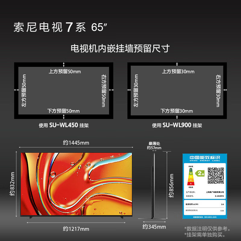 索尼 K-65XR70 65英寸电视图片
