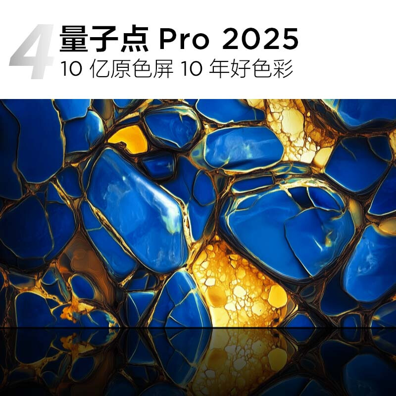 TCL 85J7K 85英寸电视图片