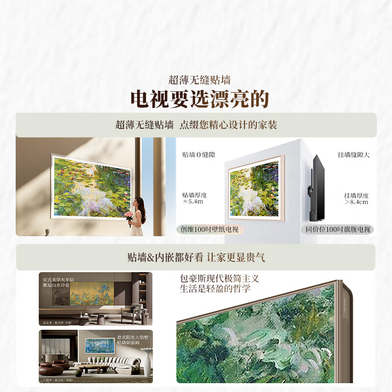 创维 100A7F 100英寸电视图片 创维 100A7F 100英寸电视图片