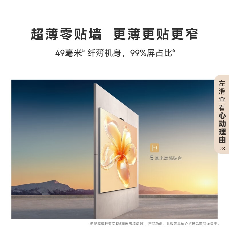 华为 HD65NEWN 65英寸电视图片 华为 HD65NEWN 65英寸电视图片