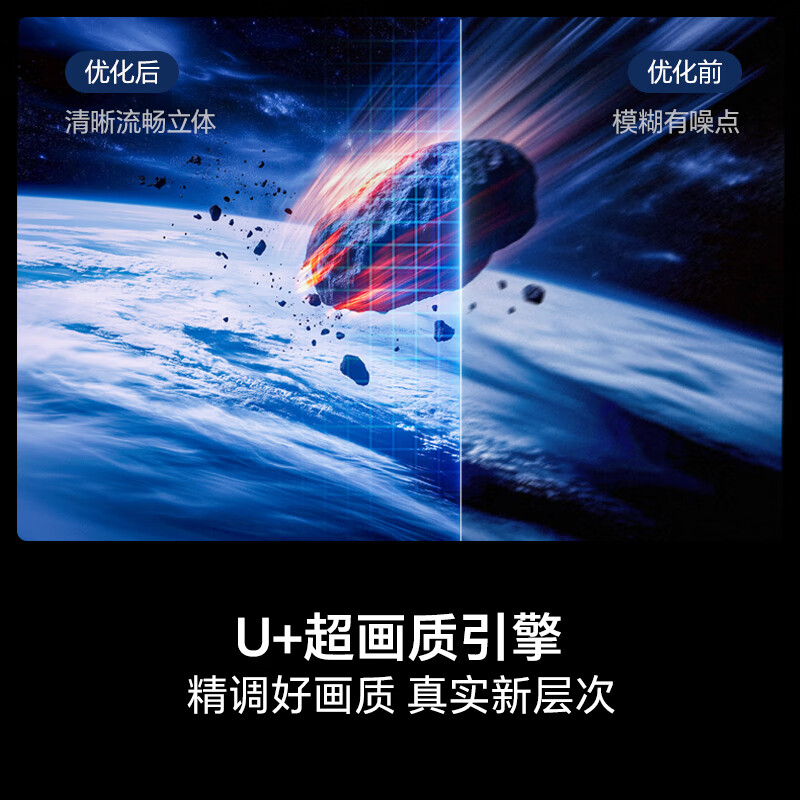 海信 50E5Q 50英寸电视图片 海信 50E5Q 50英寸电视图片
