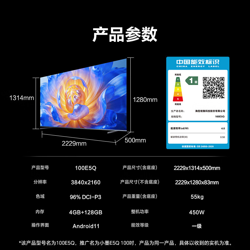 海信 100E5Q 100英寸电视图片
