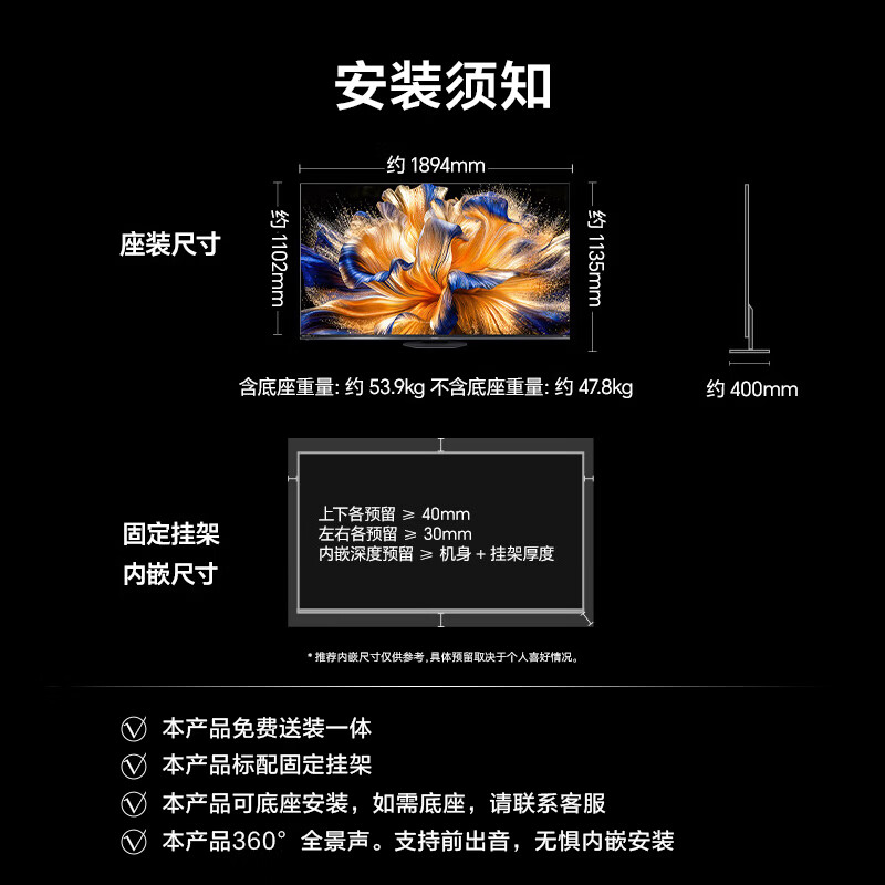 海信 85E8S-PRO 85英寸电视图片
