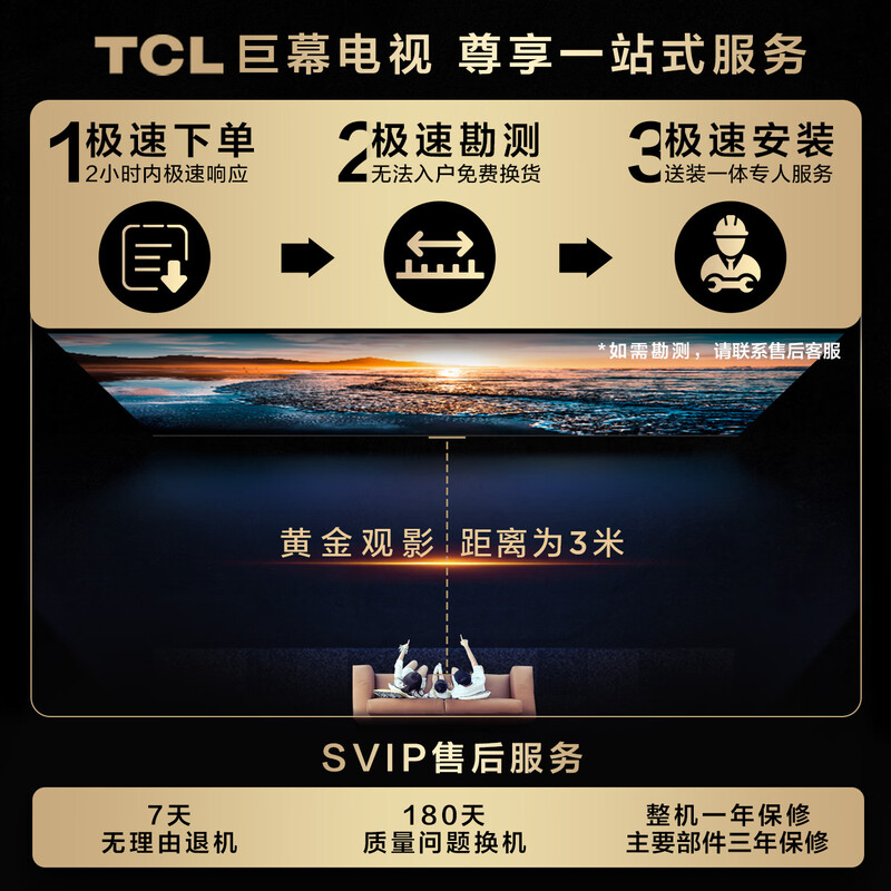 TCL 98Q9L Pro 98英寸电视图片 TCL 98Q9L Pro 98英寸电视图片
