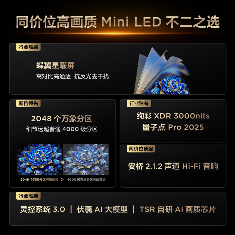 TCL 98T7L Ultra 98英寸电视图片 TCL 98T7L Ultra 98英寸电视图片