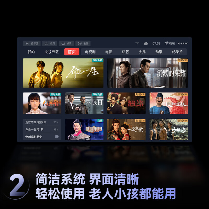 长虹 43Z60H 43英寸电视图片
