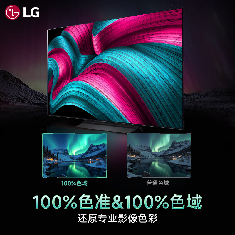 LG OLED83C5PCA 83英寸电视图片