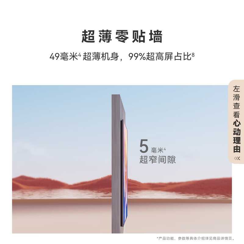 华为 HD8XAJMN 85英寸电视图片 华为 HD8XAJMN 85英寸电视图片