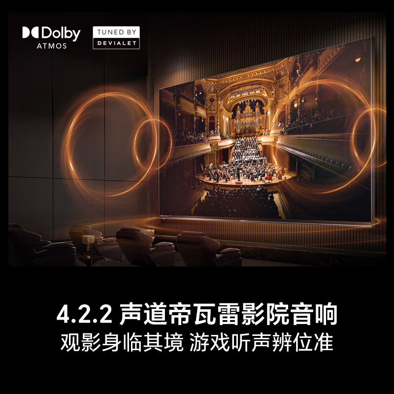 海信 100E8Q-PRO 100英寸电视图片 海信 100E8Q-PRO 100英寸电视图片