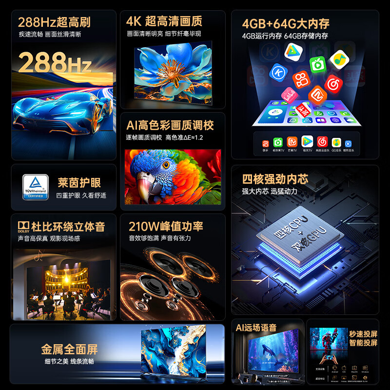康佳 85E9G PRO-S 85英寸电视图片