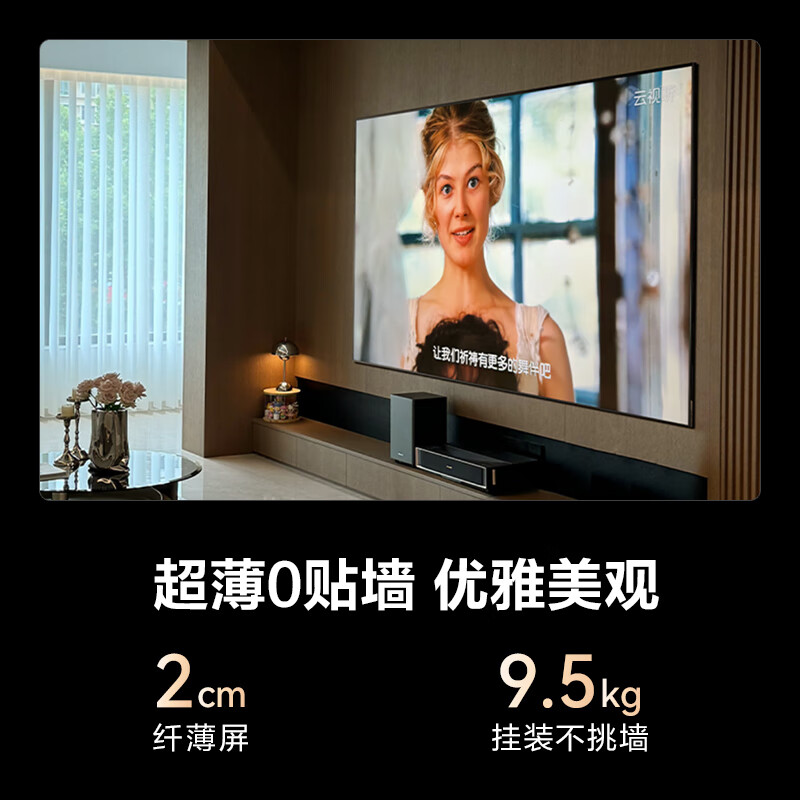 海信 80L6N 80英寸电视图片 海信 80L6N 80英寸电视图片