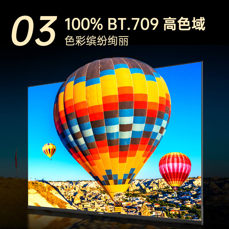 康佳 J50ES 50英寸电视图片