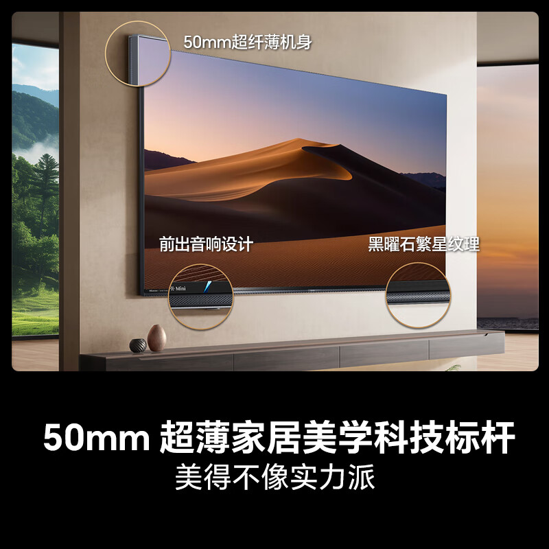 海信 100E8Q 100英寸电视图片