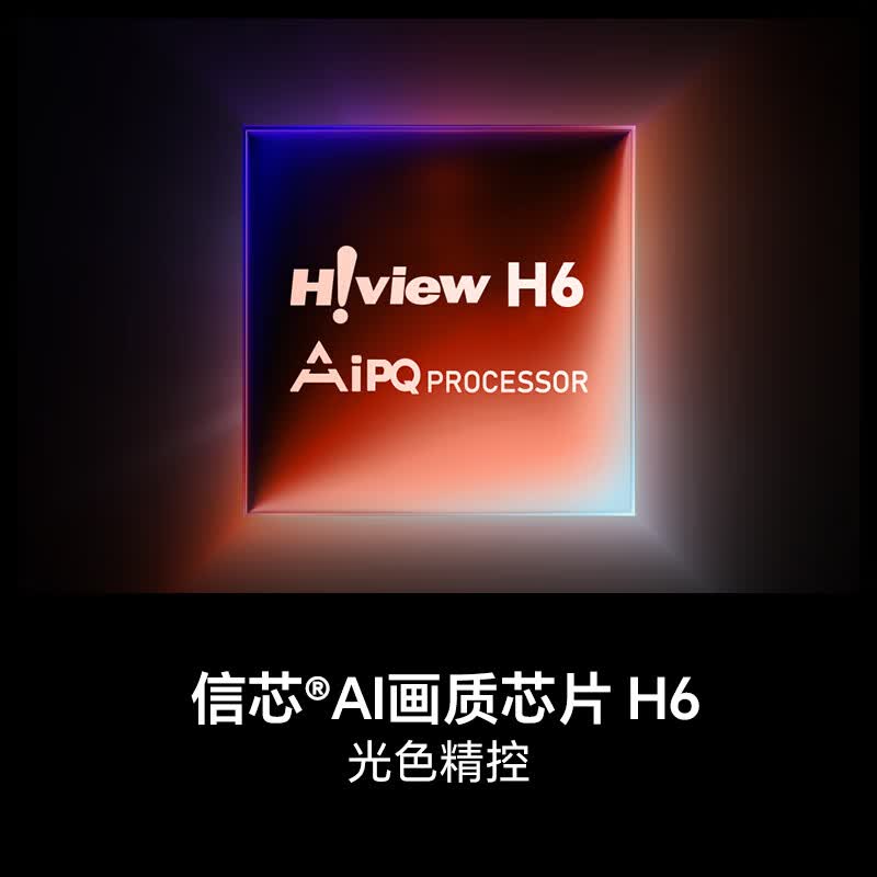 海信 85E8Q 85英寸电视图片