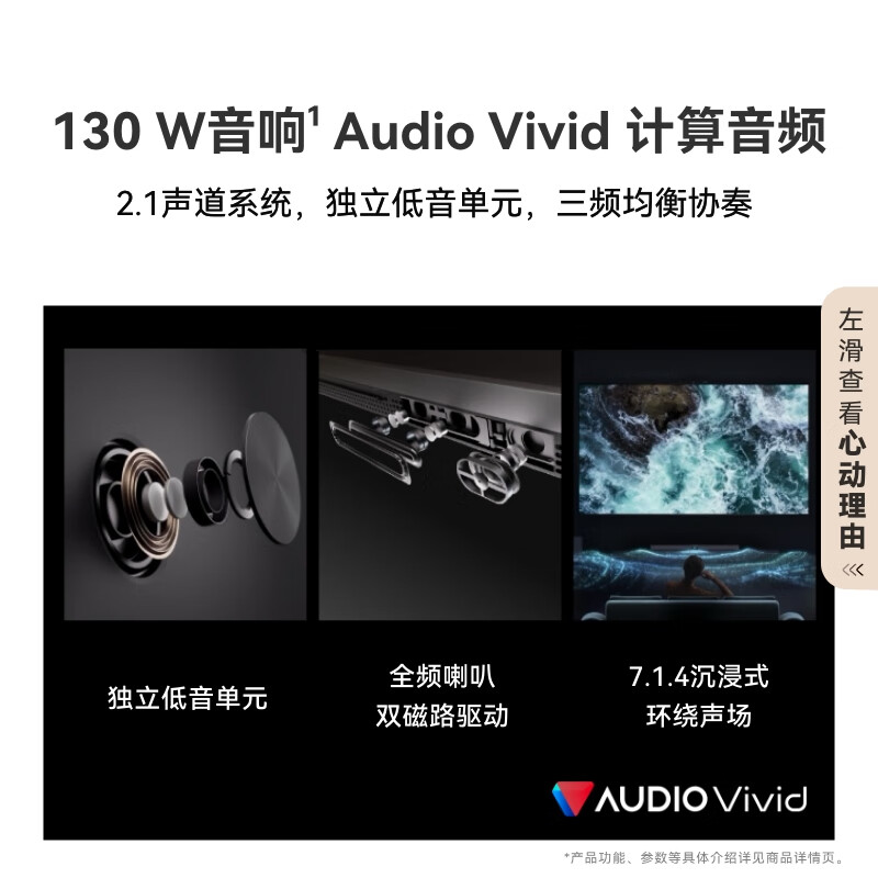 华为 HD85NEWN 85英寸电视图片 华为 HD85NEWN 85英寸电视图片