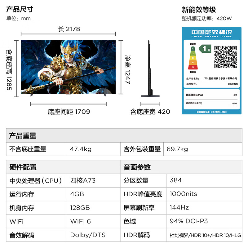 FFALCON 98S595C 98英寸电视图片 FFALCON 98S595C 98英寸电视图片