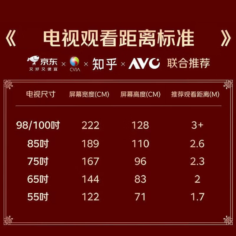 康佳 85G9 PRO 85英寸电视图片
