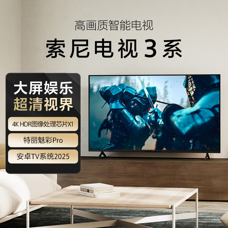 索尼 K-50S30 50英寸电视图片 索尼 K-50S30 50英寸电视图片