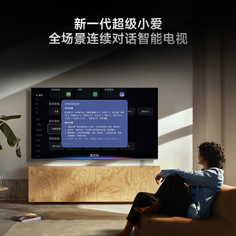 小米 L55RC-RX 55英寸电视图片