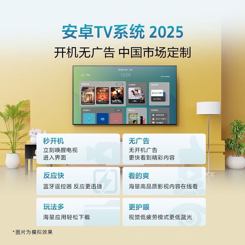 索尼 K-65S30 65英寸电视图片 索尼 K-65S30 65英寸电视图片