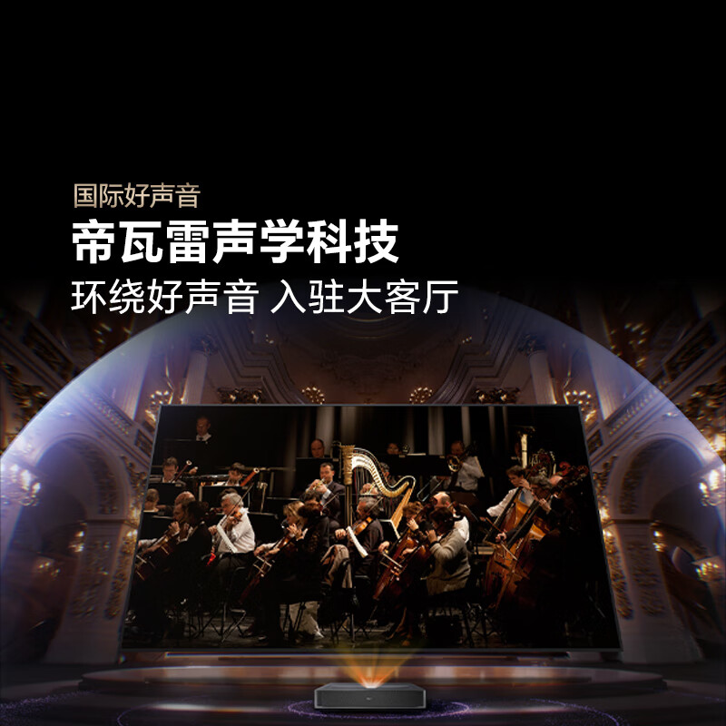 海信 88L7Q 88英寸电视图片