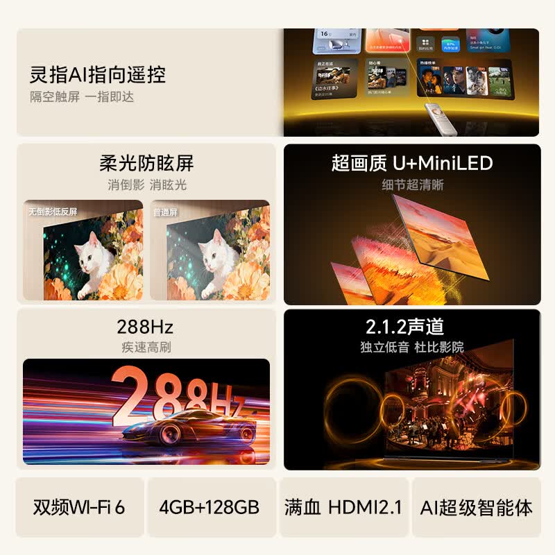 海信 100E52Q 100英寸电视图片 海信 100E52Q 100英寸电视图片
