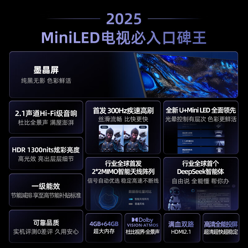 海信 75E5Q 75英寸电视图片 海信 75E5Q 75英寸电视图片