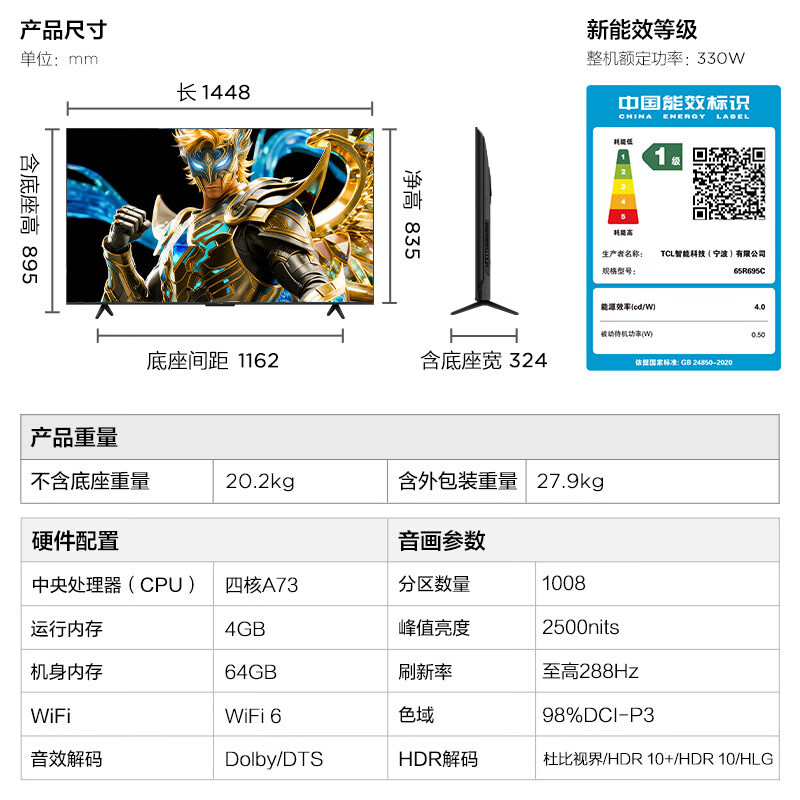 FFALCON 65R695C 65英寸电视图片 FFALCON 65R695C 65英寸电视图片