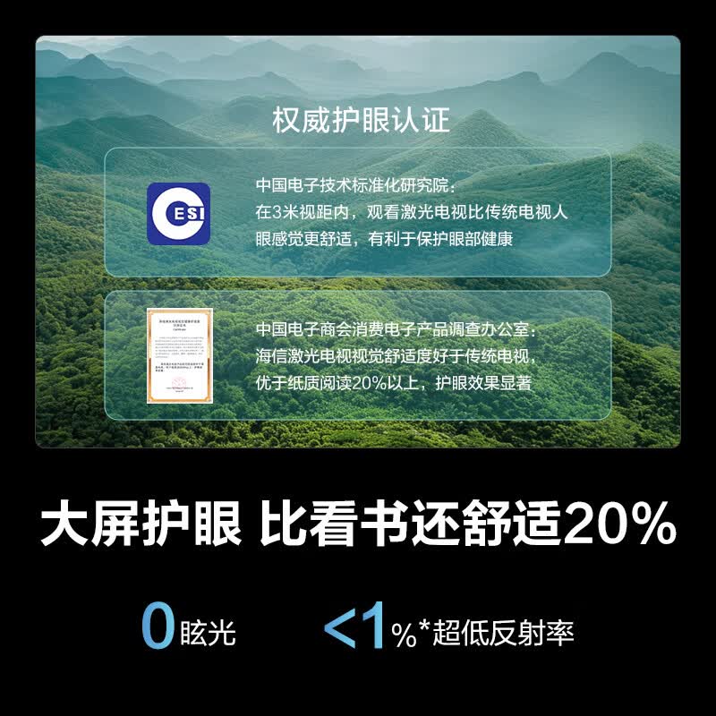海信 88L6NS 88英寸电视图片